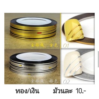 สติกเกอร์ม้วน สีทอง สีเงิน