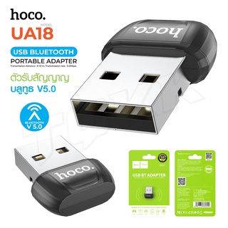 hoco UA18 ตัวรับสัญญาณบูลทูธ USB Bluetooth Transmitter V5.0 Portable Adapter ใช้กับอุปกรณ์ที่ไม่มีสัญญาณบูลทูธ