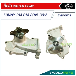 GATES ปั๊มน้ำNISSAN Sunny B13 B14 GA15 GA16 (GWP0019)