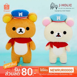 แท้/ญี่ปุ่น🇯🇵 Rilakkuma Korilakkuma Marine Casquette Plush XL ริลัคคุมะ หมีขี้เกียจ SAN-X Japan ลิขสิทธิ์แท้