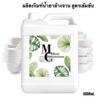 [5 ลิตร] น้ำยาล้างจาน กลิ่นหอม [Lemon]《แถมฟรี》ผ้าไมโครไฟเบอร์ 1 ผืน