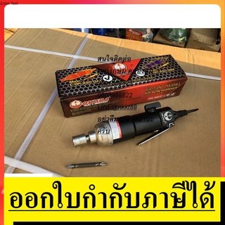 OK C-OK-ASD-04A ไขควงลม ทรงตรง แรงบิดสูง 55nm งานทั่วไป ของแท้ okura จำหน่าย แนะนำ