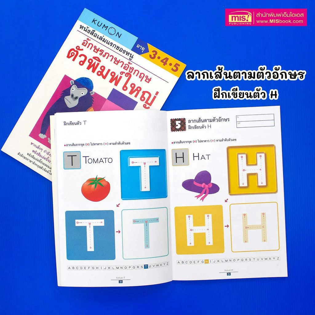 MISBOOK หนังสือแบบฝึกหัดคุมอง KUMON ลิขสิทธิ์แท้ thumbnail 5