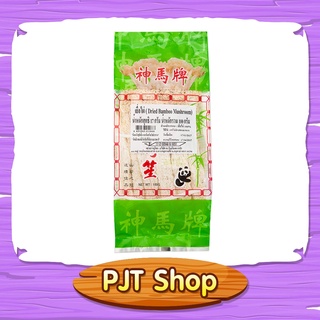 เยื่อไผ่ (แบบแห้ง) ขนาด 17 กรัม Dried Bamboo Mushroom 17g.