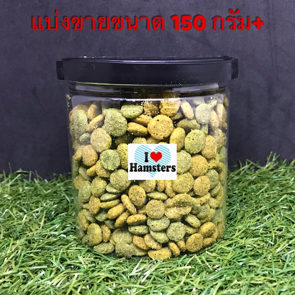 Versele-Laga Hamster & Gerbil Complete Hamster Food 150g+ อาหารแฮมสเตอร์ หนูเจอร์บิล คอมพลีท แบ่งขาย