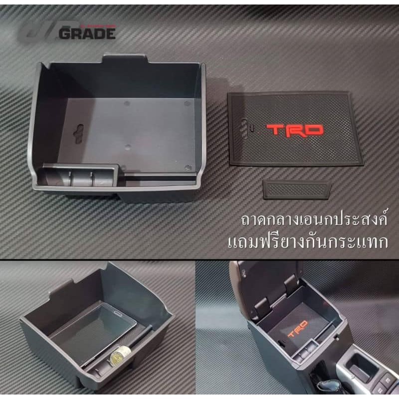 ถาดเก็บของแบ่งชั้นอเนกประสงค์ VIGO / Fortuner วัสดุ ABS อย่างดี แถมยางกันลื่น กันกระแทก