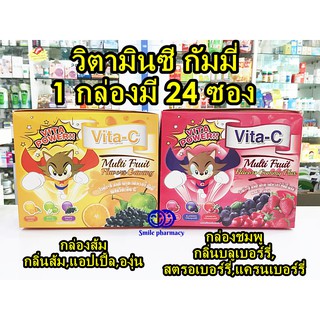 [อ่านก่อนสั่ง] Exp.05/2024 Vita-C Multi Fruit Flavor Gummy ซองละ20g (1กล่อง มี24ซอง) Vita C ไวต้าซี กัมมี่ วิตามินซี