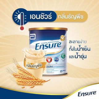 Ensure เอนชัวร์ กลิ่นธัญพืช สูตรหวานน้อย 850 กรัม