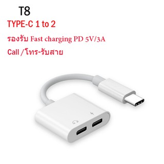 T8 Type C 2 in 1 to Dual Digital USB C Earphone Audio Splitter Adapter For iPad Pro 2018 Huawei P30 Pro/P20 Pro, Xiaomi