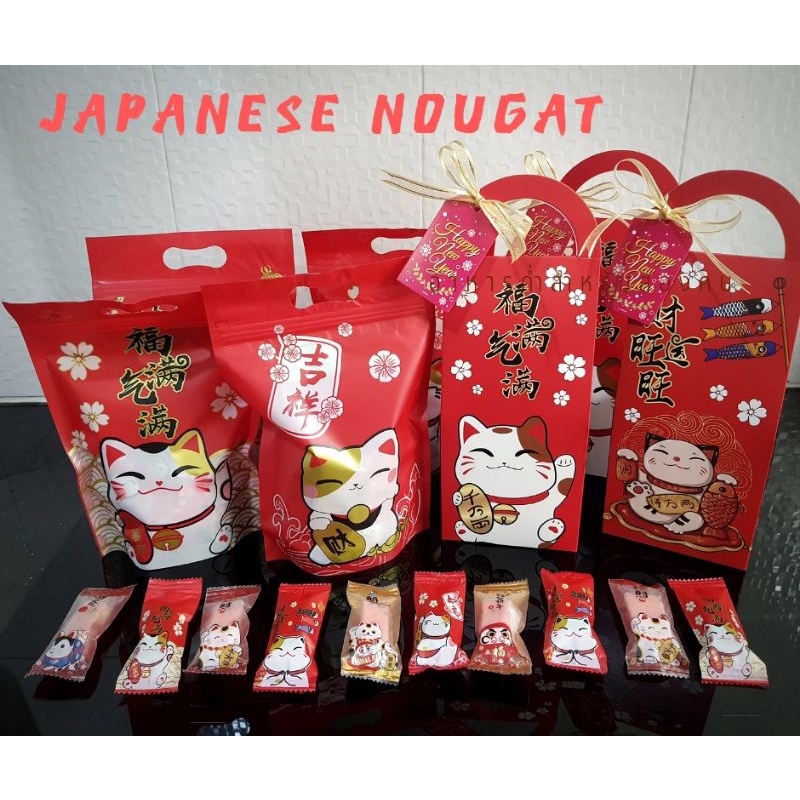 Japanese Nougat ขนมนูกัต/ตังเม