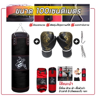 [พร้อมจัดส่ง]กระสอบทราย กระสอบทรายชกมวยหนัง PU 100 % Boxing …