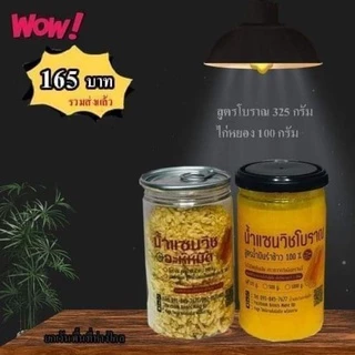 ชุดคู่ใจน้ำแซนวิชโบราณสูตรน้ำมันรำข้าวฮาลาล
