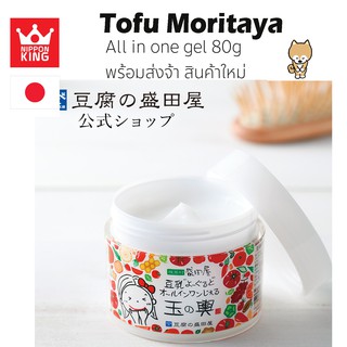 Tofu Moritaya !!สูตรรวมทุกสูตรAll in one  ล๊อตใหม่ จากญี่ปุ่น