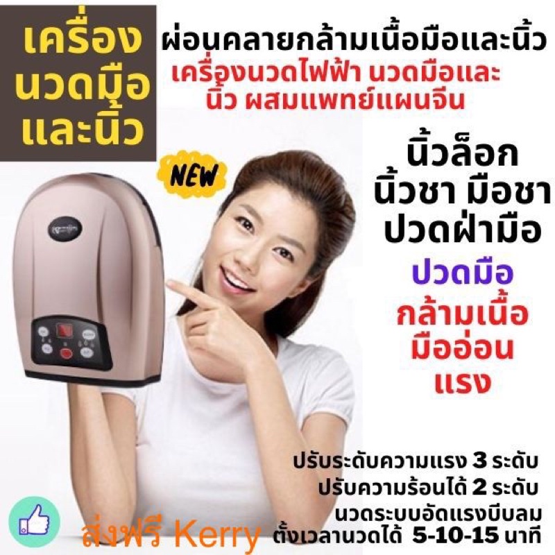 เครื่องนวดมือไฟฟ้า#เครื่องนวดมือ&นิ้ว#เครื่องนวดคลายนิ้วล็อก#เครื่องนวดกล้ามเนื้อมืออ่อนแรง#เครื่องนวดฝ่ามือ