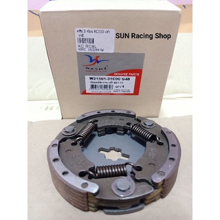 ก้อนคลัช  คลัช3ก้อน ชุดใหญ่ คริสตัล SUZUKI RC110 Crystal โรเยล ROYAL สตาร์ทเท้า ยี่ห้อ WASHI เกรดแท้