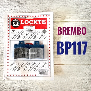 ผ้าเบรค BREMBO BP117 - เบรมโบ้  รถจีน ผ้าเบรคดิส ดิสเบรค รถเข็น รถไส มอเตอร์ไซค์