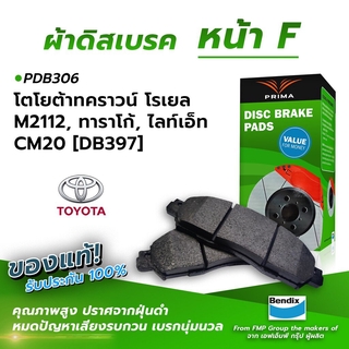 (ส่งฟรี!) ผ้าเบรคหน้า TOYOTAS CROWNOYAL M2112, TARA HUGO, LIGHT DUET CM20 [DB397] (PDB306)