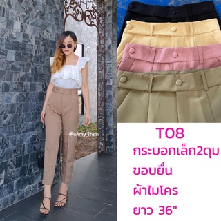 กระบอกเล็กขอบยื่น ขอบยื่นติดกระดุม
