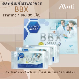 BBX TABLET DIETARY supplement product ผลิตภัณฑ์เสริมอาหารควบคุมน้ำหนัก 30 เม็ด