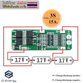 BMS 3S 15A  11.1V/12.6V ป้องกันแบตเตอรี่ Lithium Li-ion ป้องกัน Overcharge Overdischarge และการ ป้องกันไฟฟ้าลัดวงจร