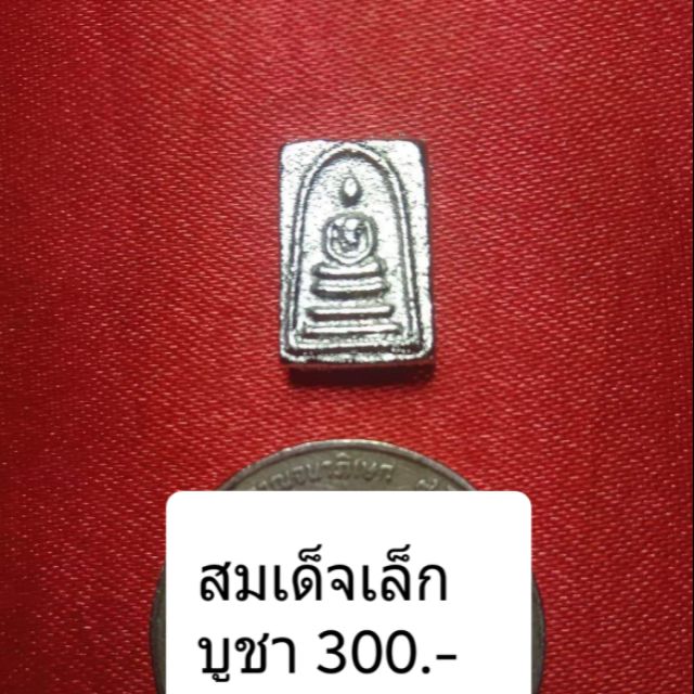 ปรอท พิมพ์คะแนน วัดโพธิ์นาคราษฎร์บำรุง