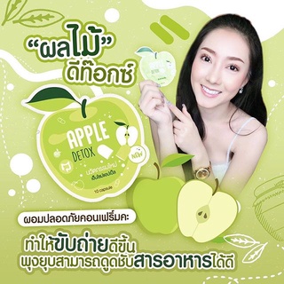 APPLE HERB อาหารเสริม