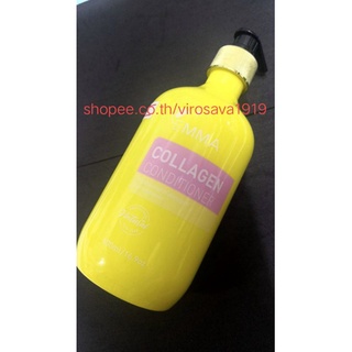 EMMA COLLAGEN CONDITIONER 500ML.ครีมนวด คอลลาเจน เคราติน สกัดจากชาขาวบำรุงเส้นผมแห้งเสียมากด้วยสารสกัดจากธรรมชาติออแกนิค