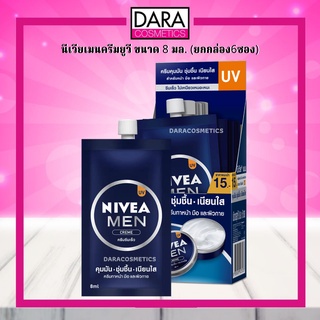 ✔ถูกกว่าห้าง✔ NIVEA men UV นีเวีย เมน ครีมยูวี 3 อิน 1 ขนาด 8 มล. (ยกกล่อง6ซอง) ของแท้  DARA