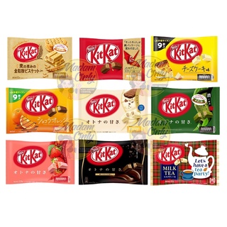 Kitkat Chocolate ช็อคโกแลต หลากหลายรสชาติ นำเข้าจากญี่ปุ่น ขนมญี่ปุ่น **แช่เย็นก่อนทาน**