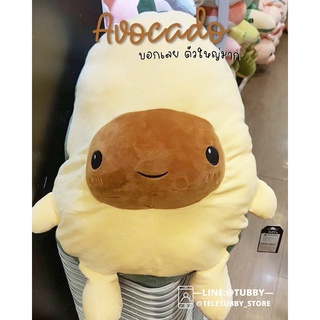 𝙈𝙊𝙎𝙃𝙄 𝙈𝙊𝙎𝙃𝙄 ตุ๊กตาอะโวคาโด🥑 AVOCADO PLUSHY TOY ตัวนุ่มนิ่ม การันตีคุณภาพ ของแท้จากโมชิโมชิ