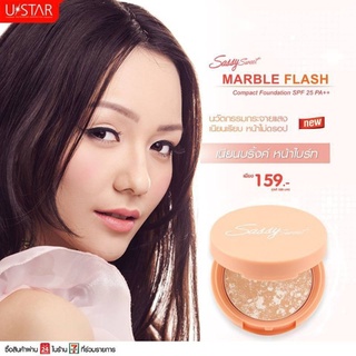 แป้งพัฟ Ustar Sassy Sweet Marble Flash Compact Foundation SPF25 PA++ #สีเนเชอรัลเบจ