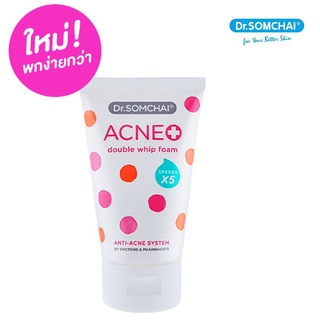 โฟมลมสิว สิวผด สิวอุดตัน สิวอักเสบ Dr. Somchai Acne Double Whip Foam Speedy X5 100g.