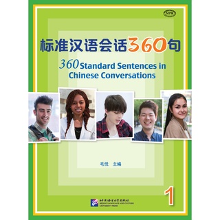 แบบเรียนภาษาจีน 360 Standard Sentences In Chinese Conversations 1 - 标准汉语会话360句（1）