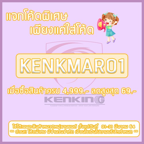 ผ อน 0 185 65 R14 Yokohama Bluearth Ae 50 ยางใหม ป 4 เส น ยางขอบ14 Free จ ป Kenking Power 650 ลดเหล อ 8 3