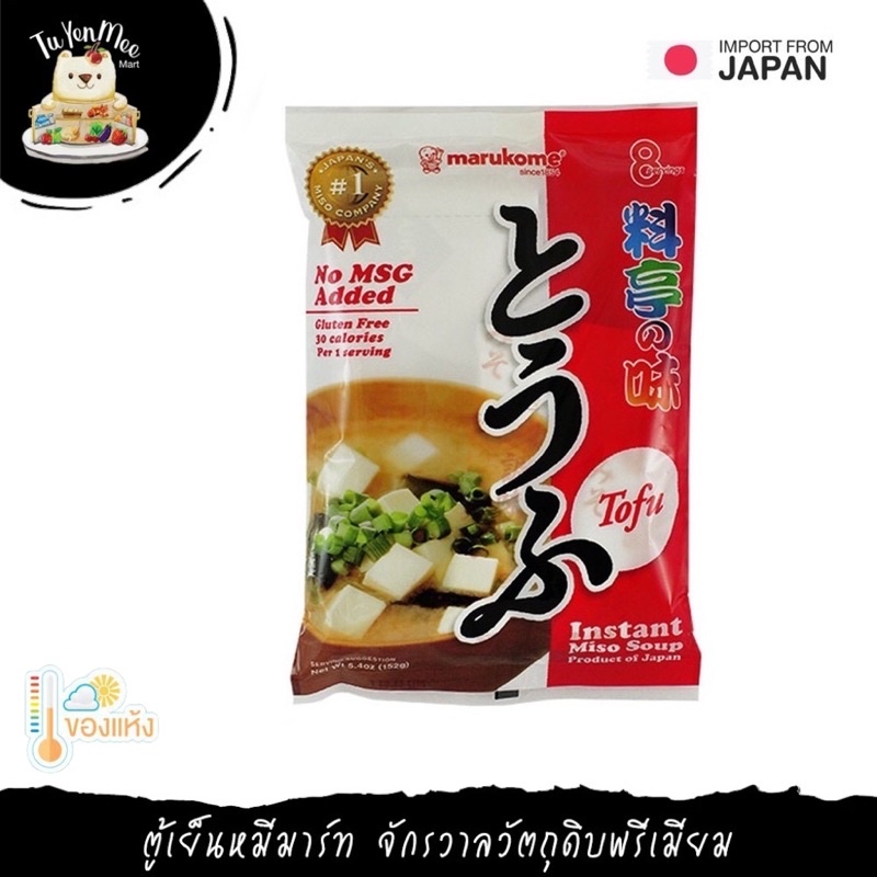 152G/PACK ซุปเต้าเจี้ยวผสมเต้าหู้ (ซุปมิโสะ) กึ่งสำเร็จรูป RYOTEI NO AJI TOFU "MARUKOME"