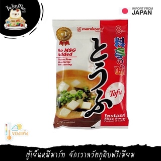 152G/PACK ซุปเต้าเจี้ยวผสมเต้าหู้ (ซุปมิโสะ) กึ่งสำเร็จรูป RYOTEI NO AJI TOFU "MARUKOME"