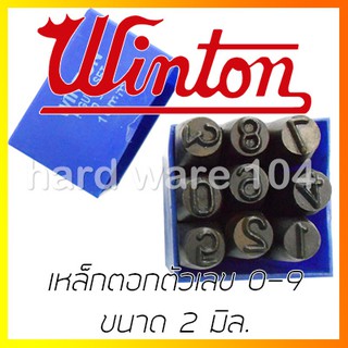 เหล็กตอกตัวเลข 0-9 ขนาด 2มิล. WINTON metal stamping numbers วินตัน จีน