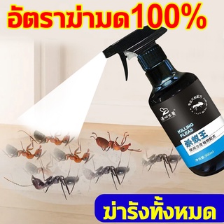 🐜7 วันกำจัดมด ยาฆ่ามด ยากำจัดมด กำจัดมด อัตราการฆ่า มากถึง 100% สูตรพืชธรรมชาติ 300ML ฆ่ามด สเปรย์ ฆ่ามดง่ายๆ