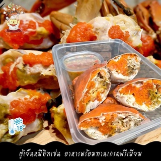 300-350G/BOX ปูไข่นึ่ง 3 ตัว พร้อมน้ำจิ้มซีฟู๊ด STEAMED CRAB WITH SEAFOOD SUACE