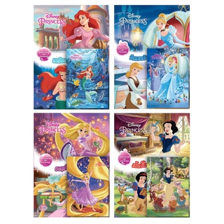 บงกช bongkoch หนังสือเด็ก Disney Princess ระบายสี + จิ๊กซอว์ (4 แบบ) ขายแยกเล่ม