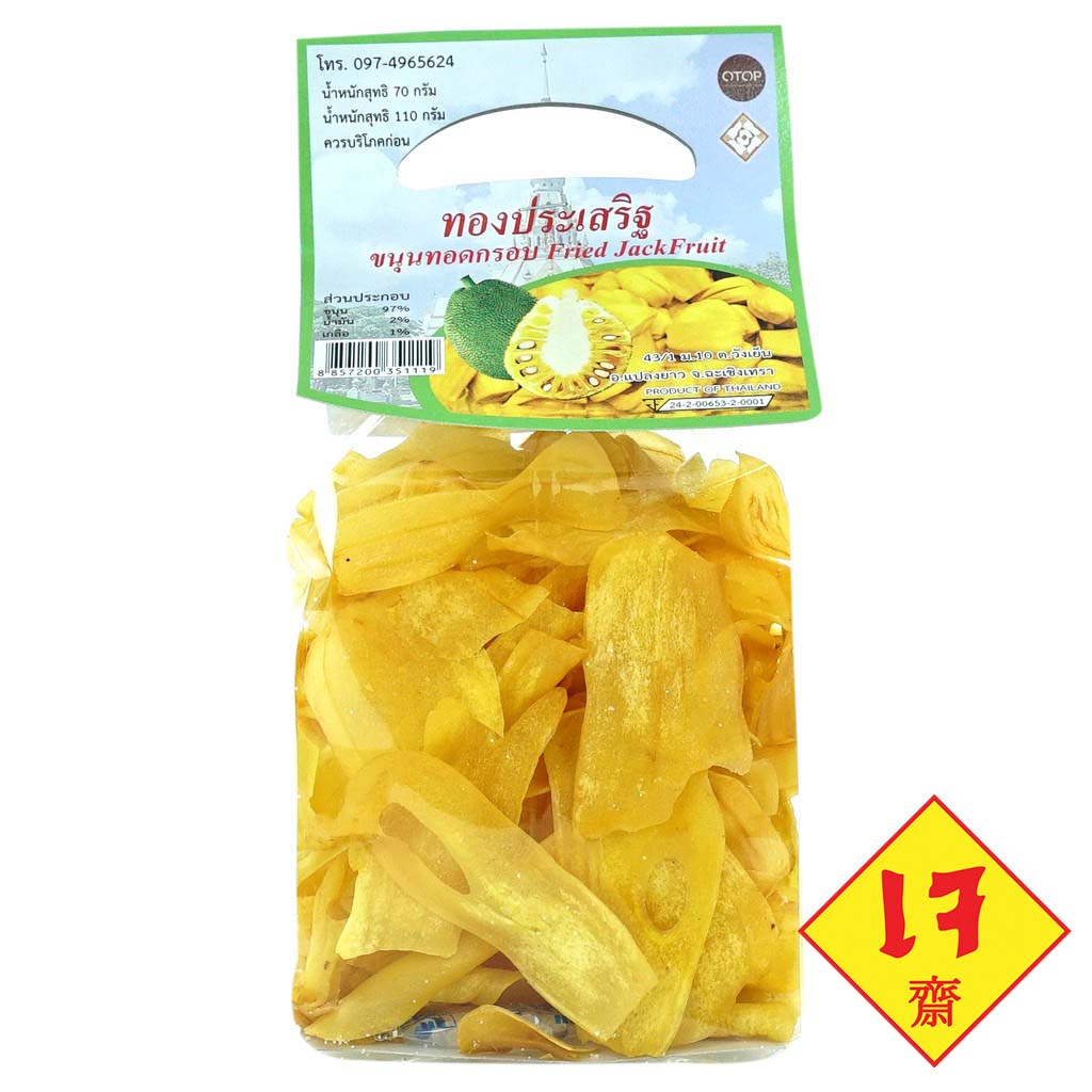 ทองประเสริฐ ขนุนทอดกรอบ (เจ)  Fried Jackfruit 60 กรัม ผลไม้ทอดกรอบ