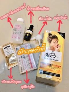 (ลดโค้ดคุ้ม+ส่งฟรี) ของแท้💯%โฟมเปลี่ยนสีผม ลิเซ่ บับเบิ้ล แฮร์ คัลเลอร์ Liese Creamy Bubble Hair Color Foam