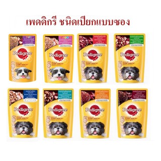 อาหารสุนัขเปียก Pedigree เพดดิกรี ขนาด 130 กรัม