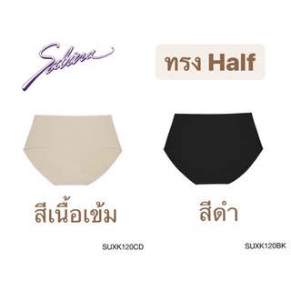 Sabina กางเกงชั้นใน (ทรง Half) รุ่น Soft Collection Seamless รหัส SUXK120CD SUXK120BK