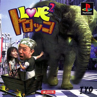 LOVE LOVE TRUCK [PS1 JP : 1 Disc]