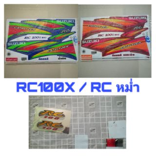 สติ๊กเกอร์ ติดรถ RC100 หม่ำ RC100X เคลือบเงา