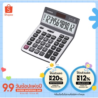[MTDPACK99 ลด 80บาท] Casio DX-120ST เครื่องคิดเลขตั้งโต๊ะคาสิโอ ของใหม่ ของแท้ ประกันศูนย์เซ็นทรัลCMG 2 ปี