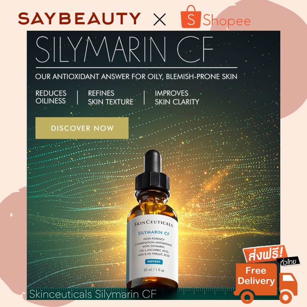🔥ของแท้ ส่งฟรี🔥 Skinceuticals Silymarin CF Exp.09/24 เซรั่มวิตามินC สำหรับคนเป็นสิวง่าย ห