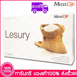 ส่งฟรี แม๊กซ์ไลฟ์ เลชูรี่ ลดน้ำตาลในเลือด MaxxLife Lesury 30 แคปซูล