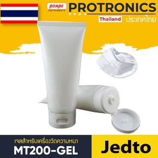 MT200-GEL เจลสำหรับเครื่องวัดความหนา Gel For Ultrasonic Thickness Gauge